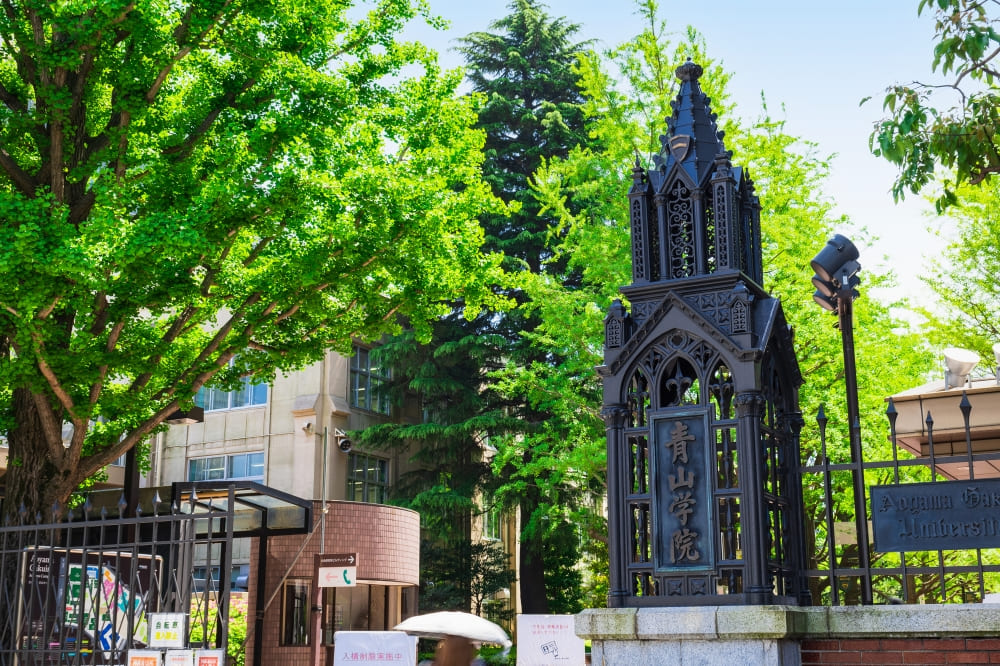 青山学院大学